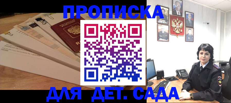 прописка иностранных граждан в Красном Куте