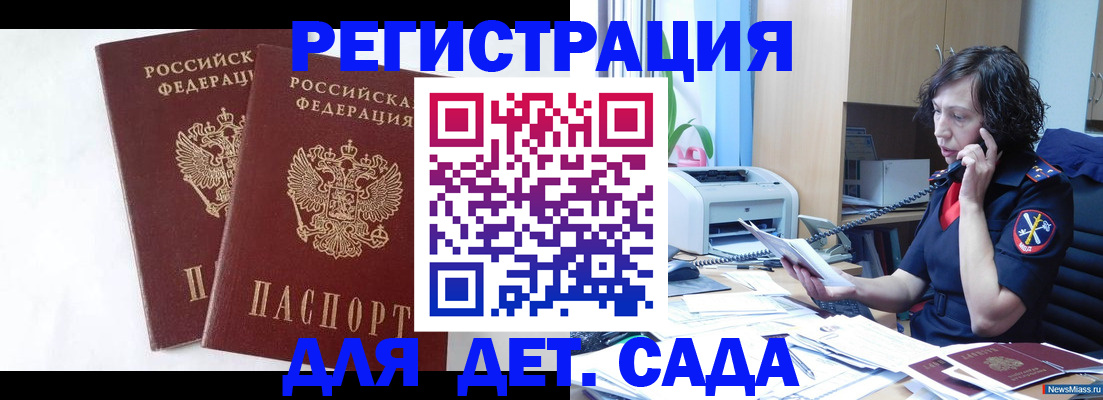временная регистрация поиск в Красном Куте